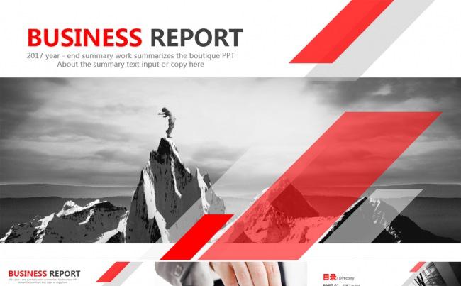 最新通用简约商务动态工作汇报工作总结ppt模板缩略图