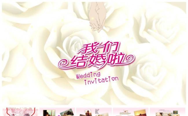 浪漫粉红婚礼片头婚礼开场视频PPT模板缩略图