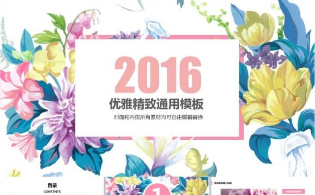 优雅精致实用通用PPT模板缩略图