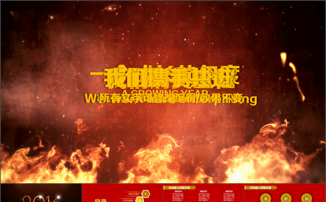 （精品推荐）红金季度双过半工作总结ppt模板缩略图