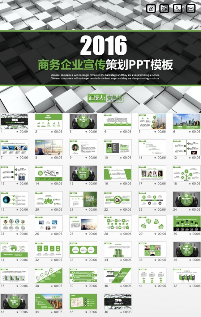 商业企业宣传工作报告ppt模板