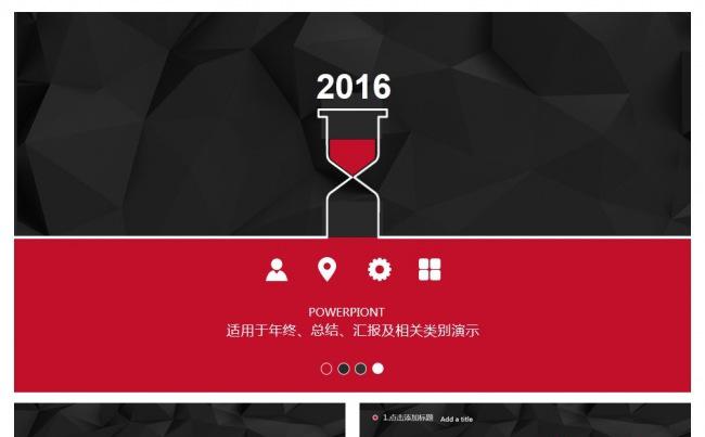 计划总结 工作总结 年终总结 述职报告缩略图