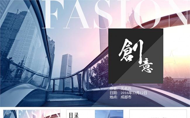 装潢设计软装案例展示PPT模板缩略图
