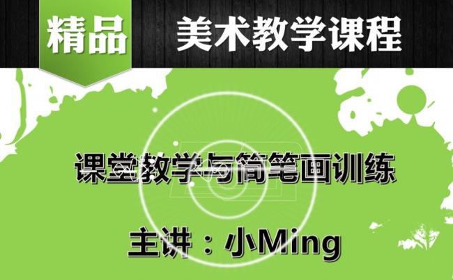 教育课程美术教学课程PPT缩略图