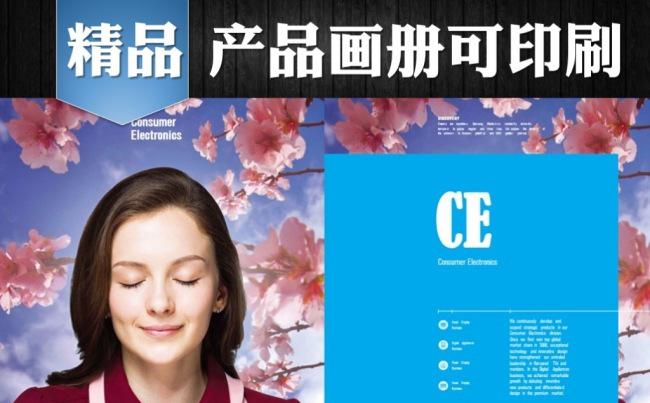 产品宣传报价推广画册模版缩略图