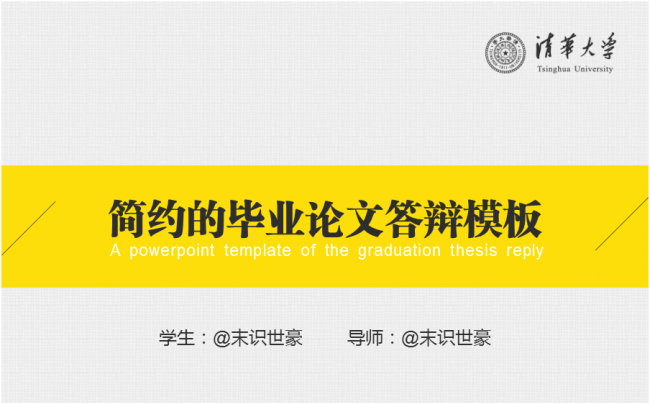 实用简约的毕业论文答辩PPT模板黑黄配色缩略图