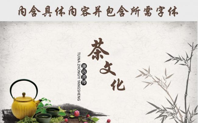 中国茶文化知识中国风茶叶ppt缩略图