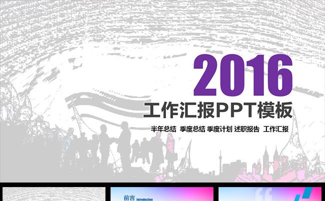 框架完整整洁扁平化工作总结（动态）缩略图