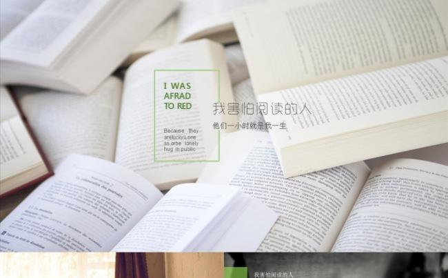 文艺风格读书分享ppt模板缩略图