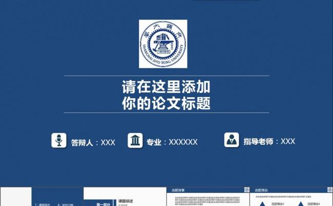 简约大气毕业论文答辩PPT模板16：9缩略图