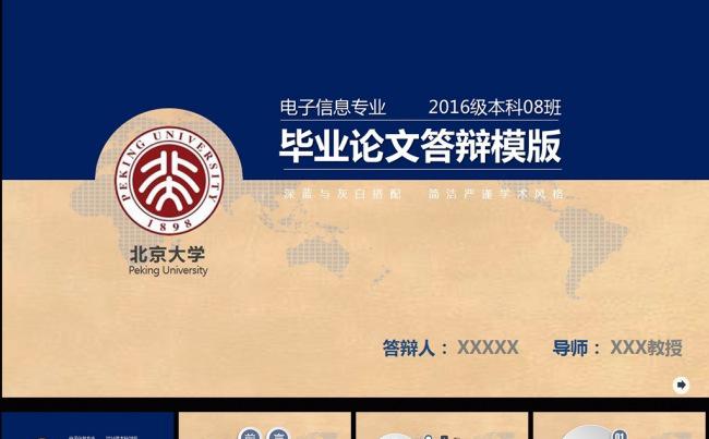 简约框架完整毕业设计论文答辩PPT图片下载缩略图