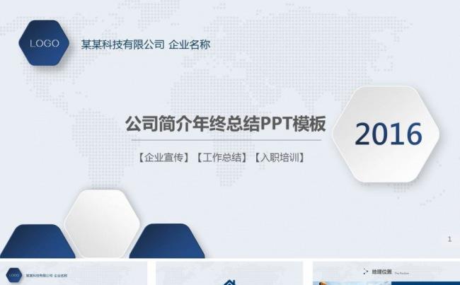 高档扁平欧美商务风格IOS企业宣传ppt模板缩略图