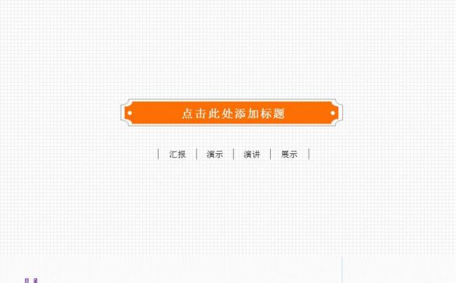 简约清新简洁风格大学生就业ppt缩略图