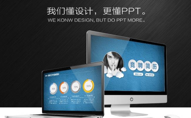 微立体蓝色完整简历竞聘求职通用ppt模板缩略图
