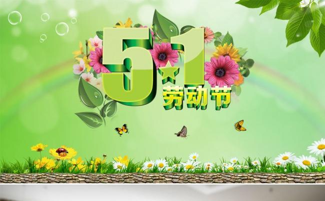 五一国际劳动节动态PPT模板缩略图