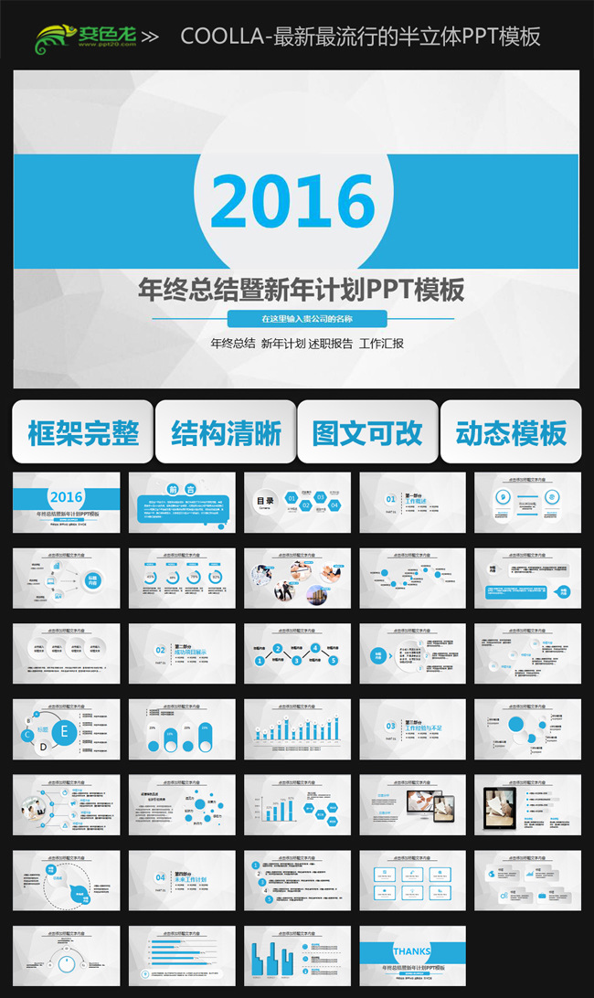 框架完整2018微立体年终工作总结模板