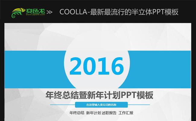 框架完整2018微立体年终工作总结模板缩略图