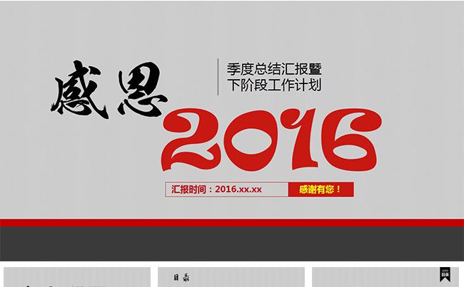 毛笔简洁框架完整个人总结商务PPT模板缩略图
