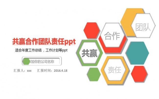 暖色调工作总结，计划ppt模板缩略图