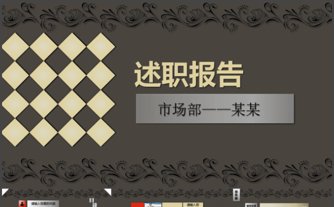 沉稳大气灰色布纹市场调查营销推广动态PPT模板缩略图