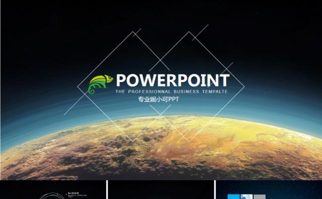 商务朦胧风通用PPT模板缩略图
