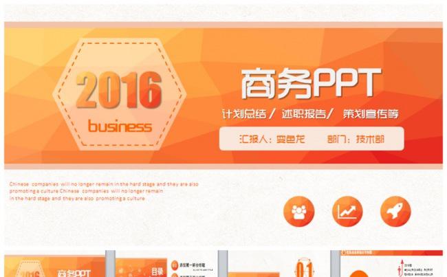 清新实用商务总结计划通用PPT缩略图