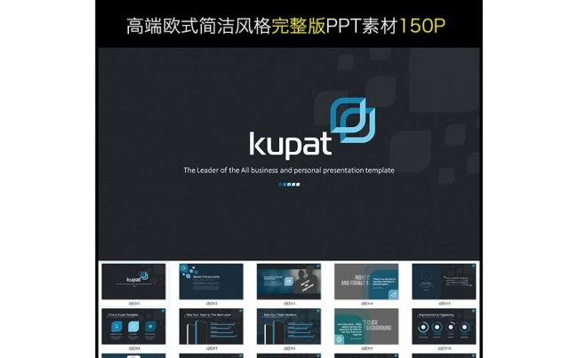 简洁绿色欧美风商务年终总结汇报模板缩略图