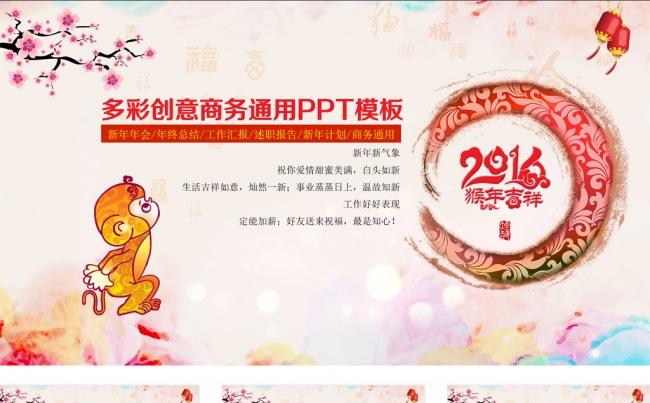 【国色】高大上水彩创意设计商务动态PPT模板缩略图