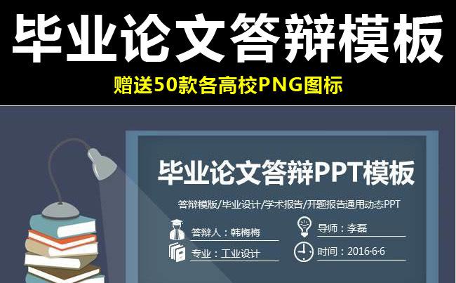 简约框架完整毕业论文答辩课题汇报 论文答辩PPT模板缩略图
