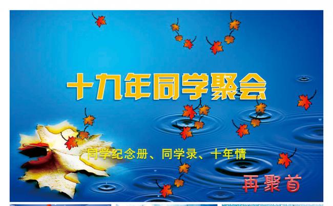 同学情PPT模板缩略图