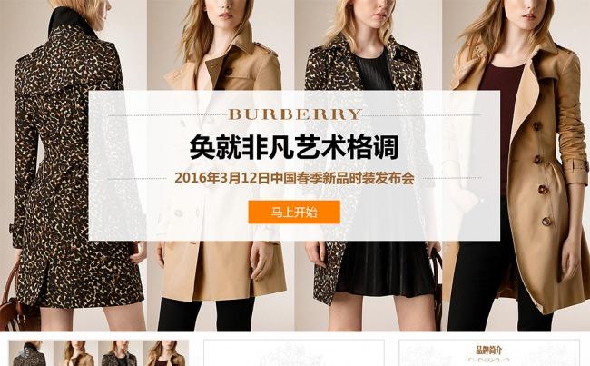 高端奢侈品服装展示宣传PPT模板缩略图