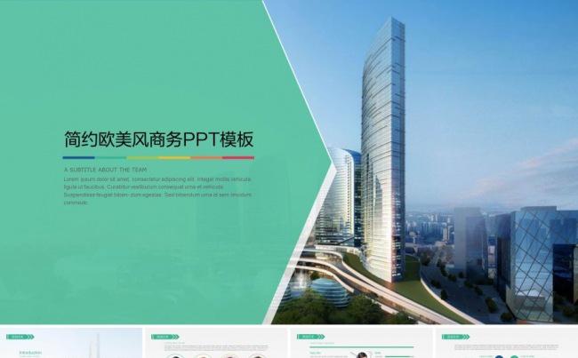 简约欧美风商务PPT模板缩略图