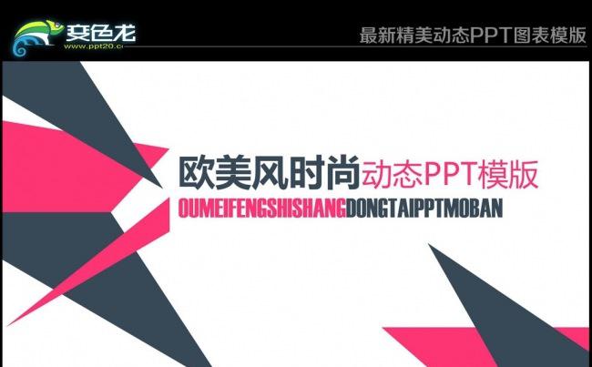 简约时尚欧美风商务年终总结汇报模板缩略图