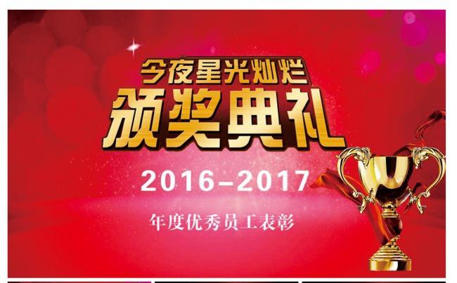 颁奖盛典精美PPT模板缩略图