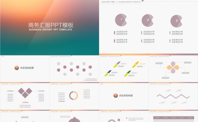 企业网站推广方案ppt模板缩略图
