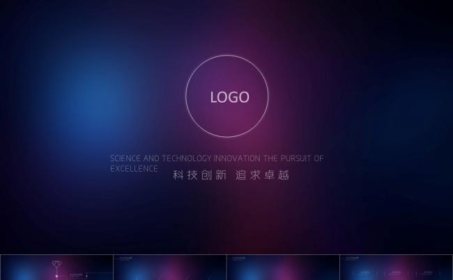 商务科技PPT模板缩略图