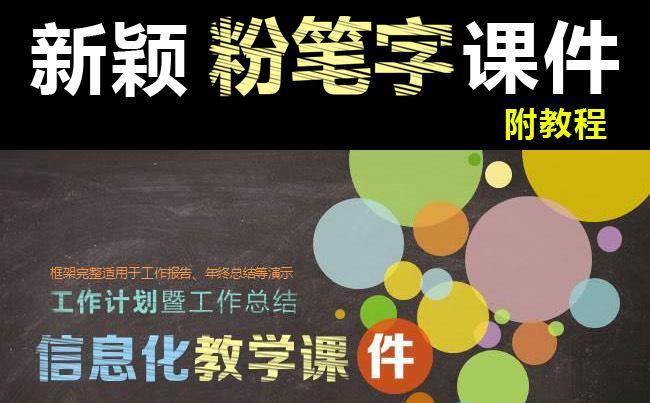说课公开课教育教学教师PPT课件 高中职课堂教师评选缩略图
