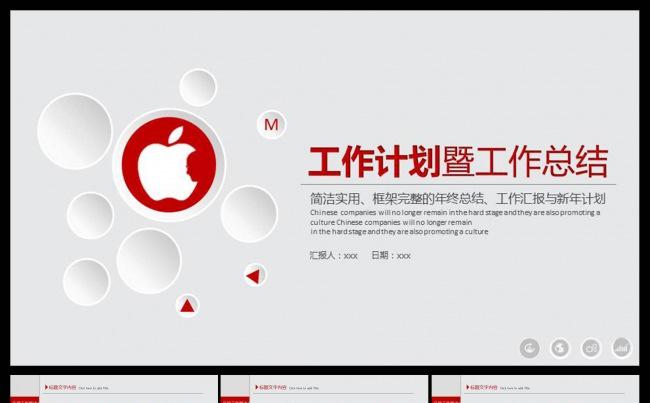 时尚框架完整的总结汇报工作计划动态PPT缩略图