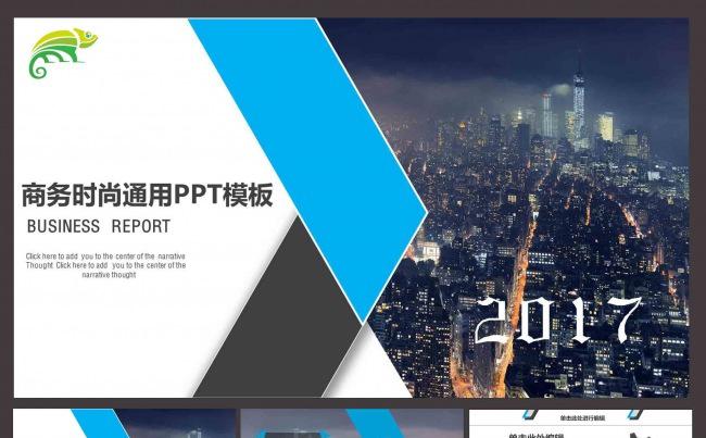 (精品推荐）简洁大气商务工作总结汇报PPT模板缩略图