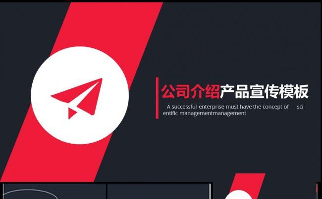 商务简约大气企业简介ppt模板缩略图