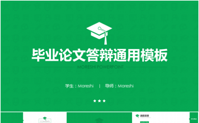 绿色简约毕业论文答辩PPT模板缩略图