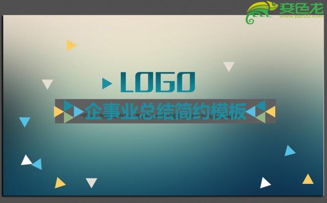 蓝色扁平化通用商务PPT设计缩略图