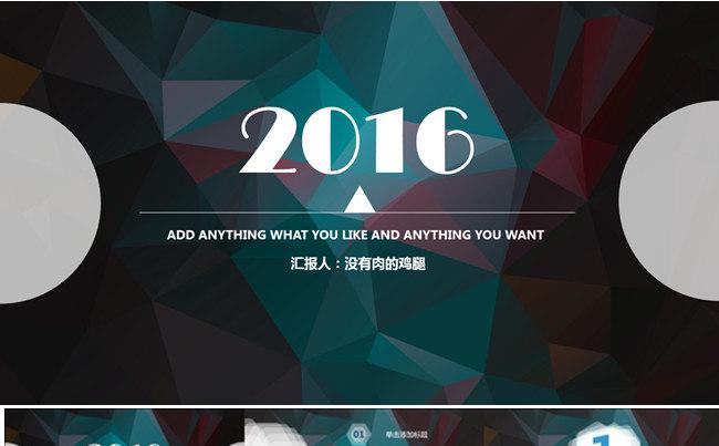 抽象三维商务汇报总结PPT模板缩略图
