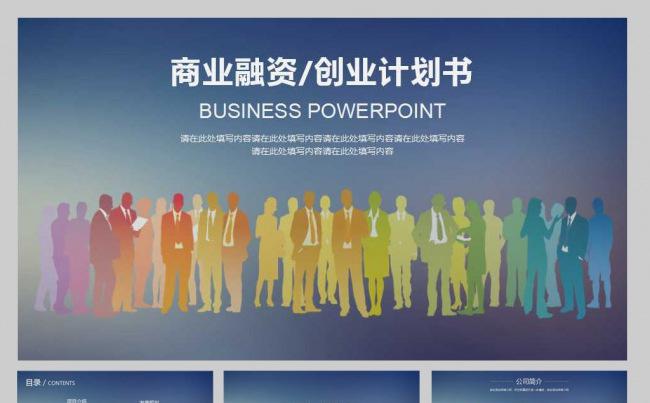 ISO风格商业融资缩略图