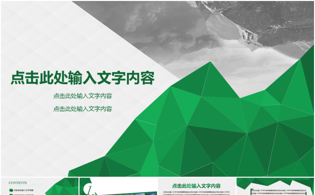 2016年最新高端大气折纸风通用PPT缩略图