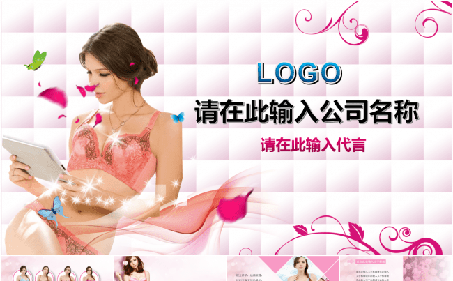 高雅大气女性塑身瘦身PPT缩略图