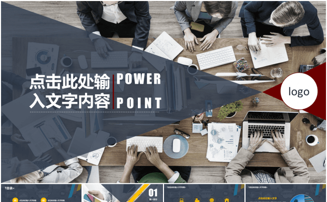 经典黄色极简扁平化动态PPT缩略图