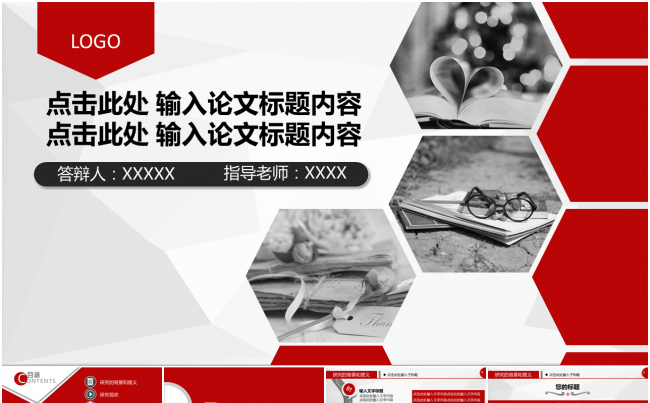 红色大气毕业答辩开题报告通用PPT缩略图
