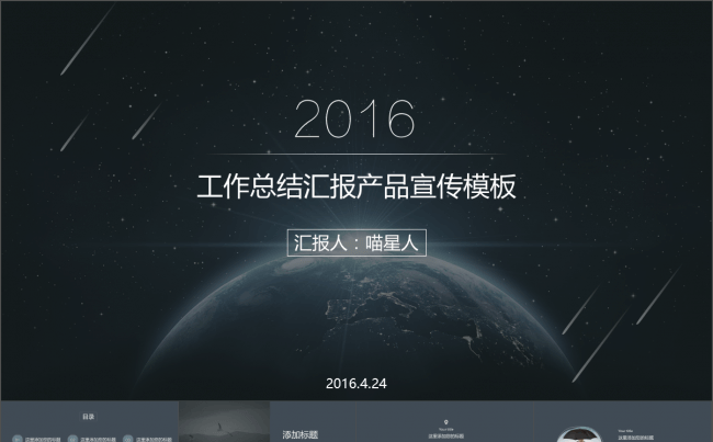 50P精美实用工作总结商务宣传动态PPT模板缩略图