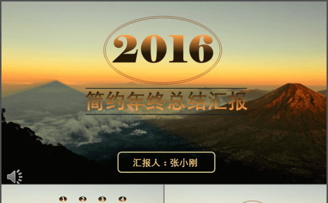 大气唯美通用商务模板缩略图